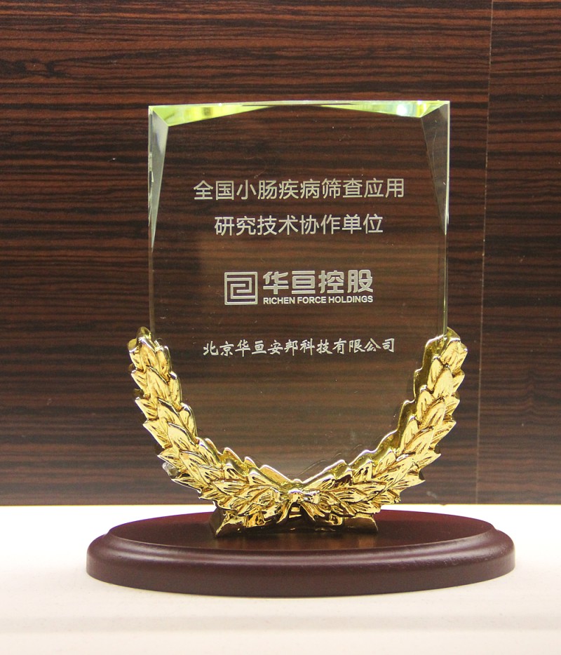 全國小腸疾病篩查應用研究技術協(xié)作單位.