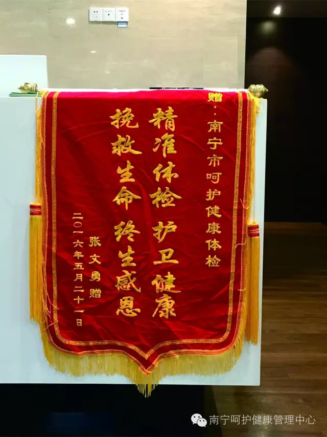 呵護(hù)健康體檢用品質(zhì)挽救生命