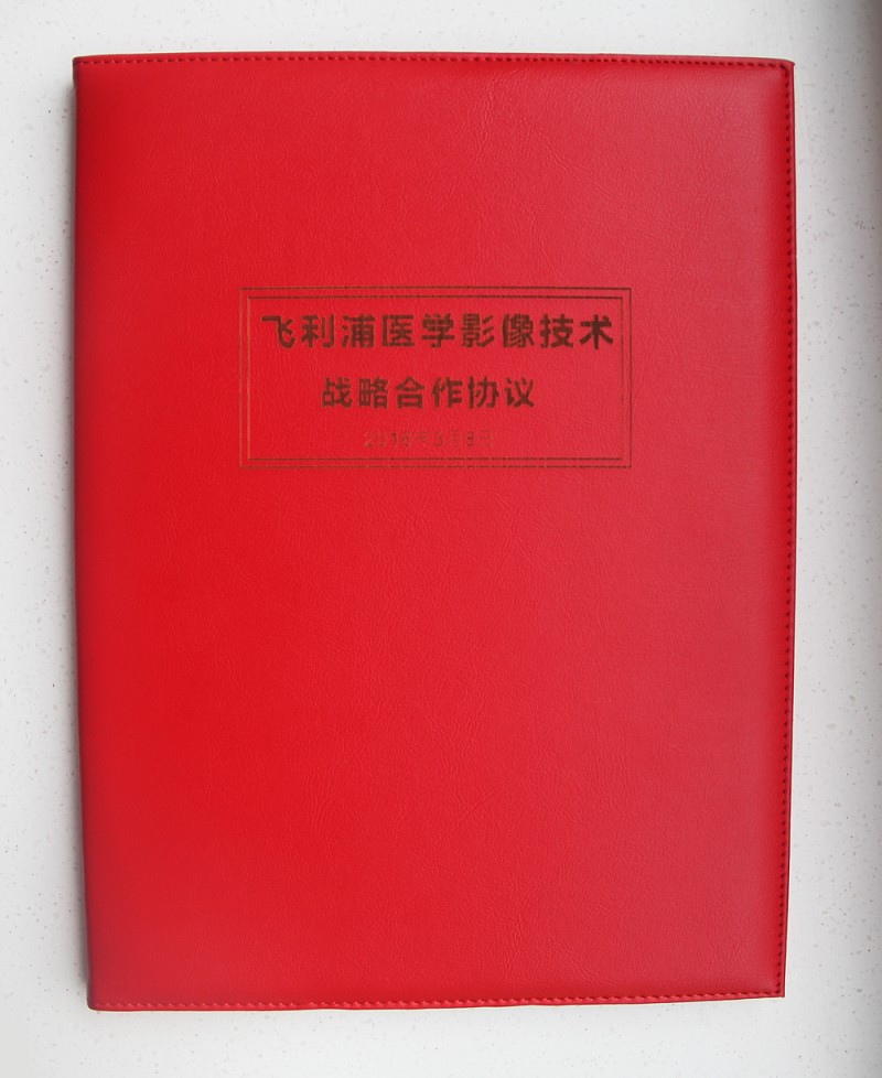 飛利浦醫(yī)學(xué)影像技術(shù)協(xié)作單位