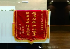 呵護(hù)健康體檢用品質(zhì)挽救生命